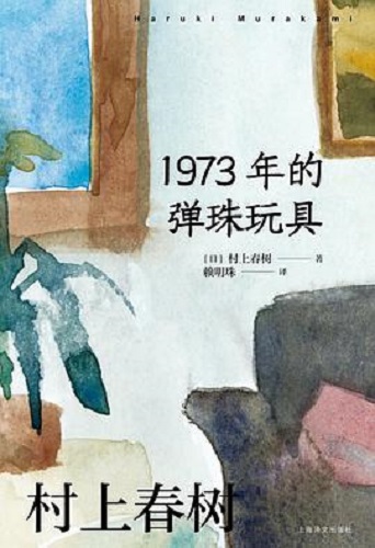 1973年的弹珠玩具.jpg