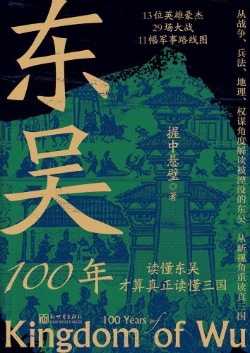 东吴100年.jpg